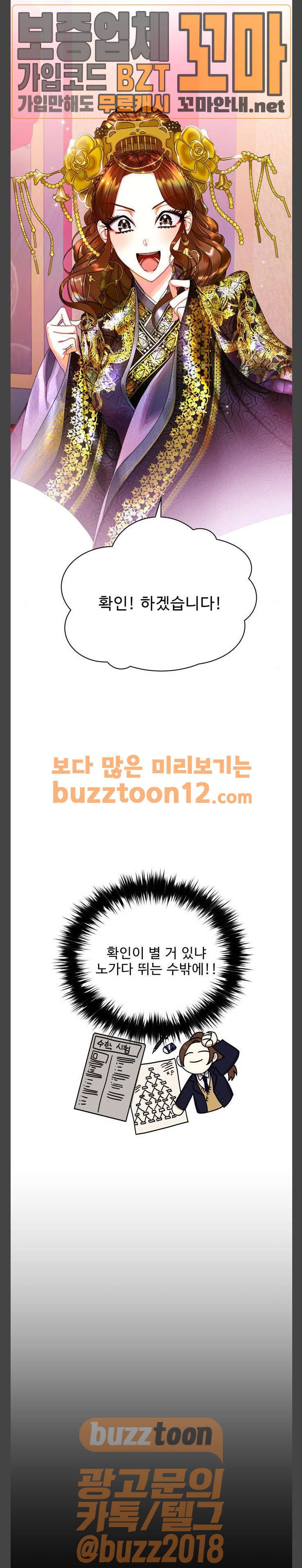 이계 무슨 황비 13화 4