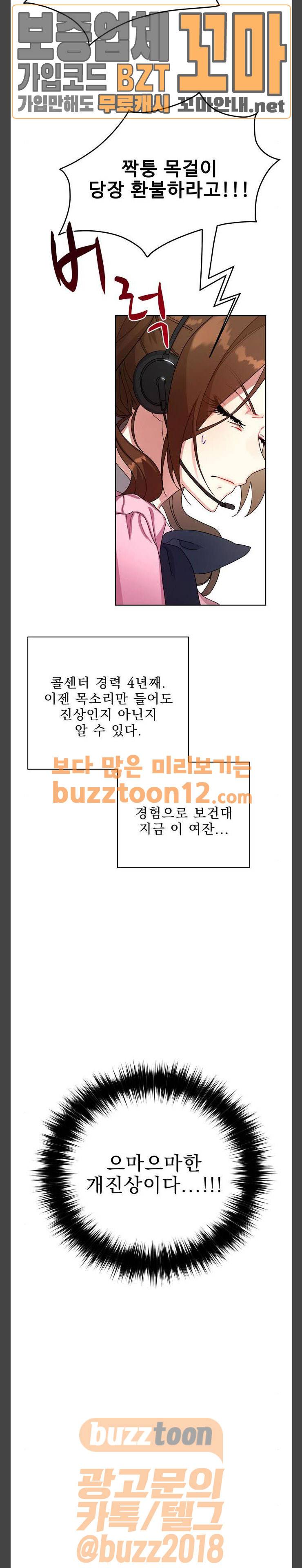 이계 무슨 황비 13화 6