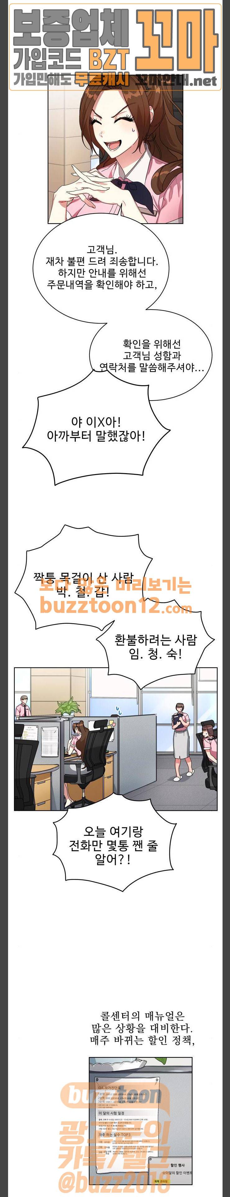 이계 무슨 황비 13화 7