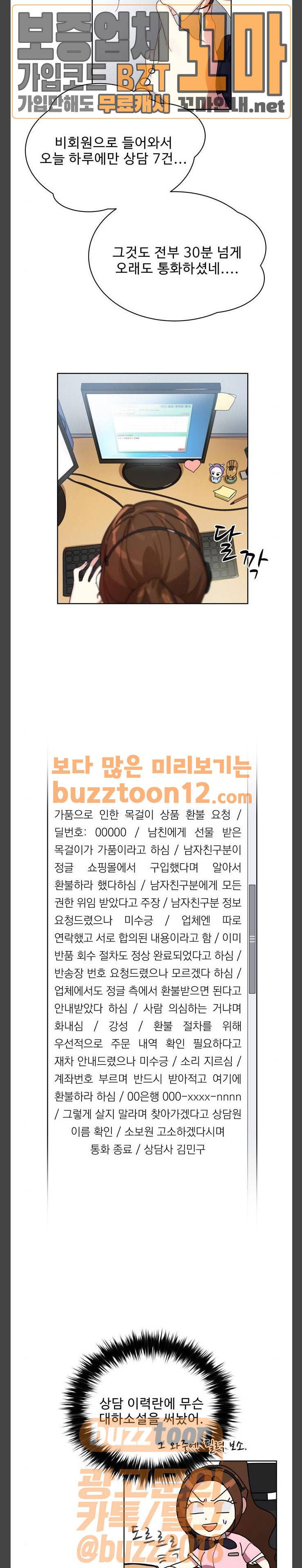 이계 무슨 황비 13화 10