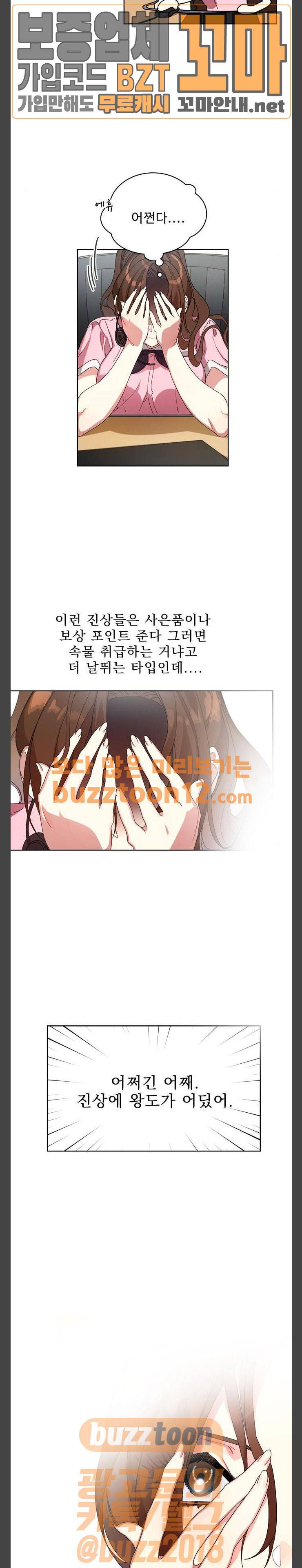 이계 무슨 황비 13화 11