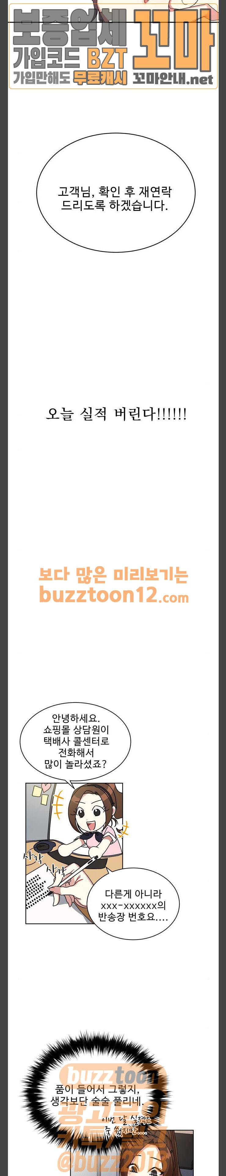 이계 무슨 황비 13화 12