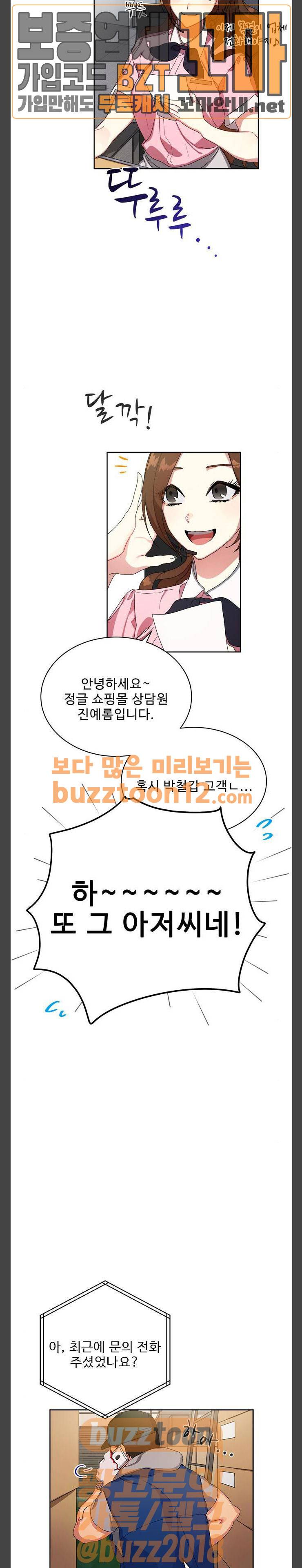 이계 무슨 황비 13화 13