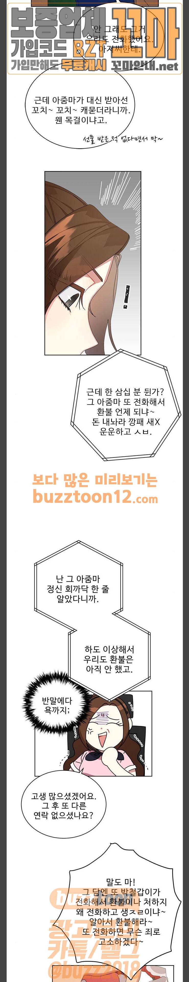 이계 무슨 황비 13화 14