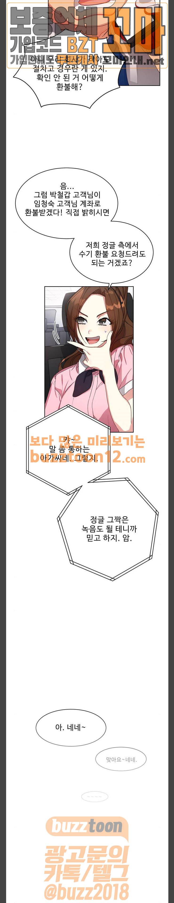 이계 무슨 황비 13화 15