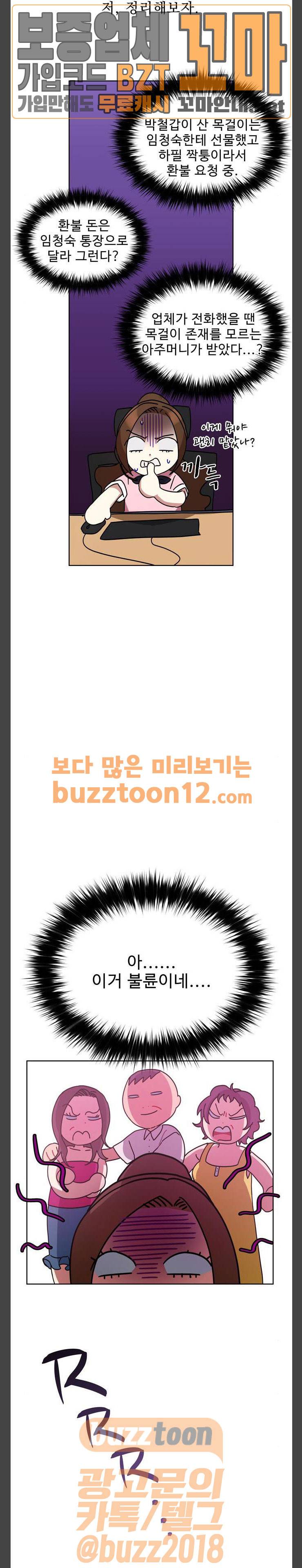이계 무슨 황비 13화 16