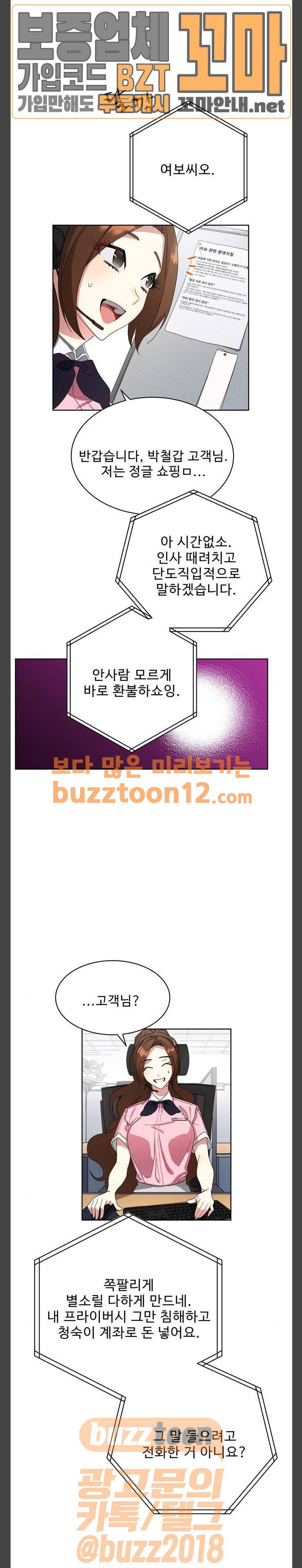 이계 무슨 황비 13화 17