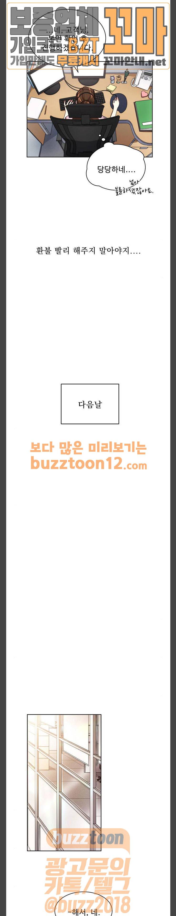 이계 무슨 황비 13화 18