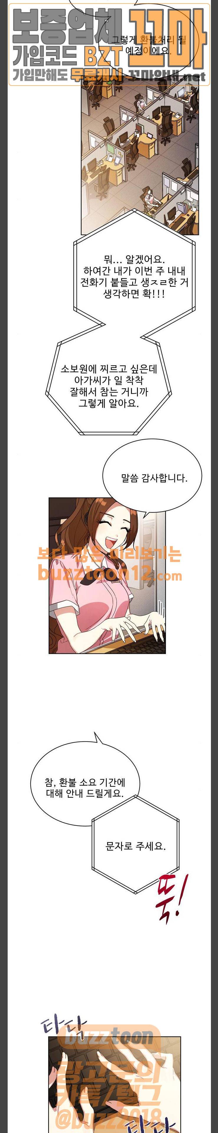 이계 무슨 황비 13화 19