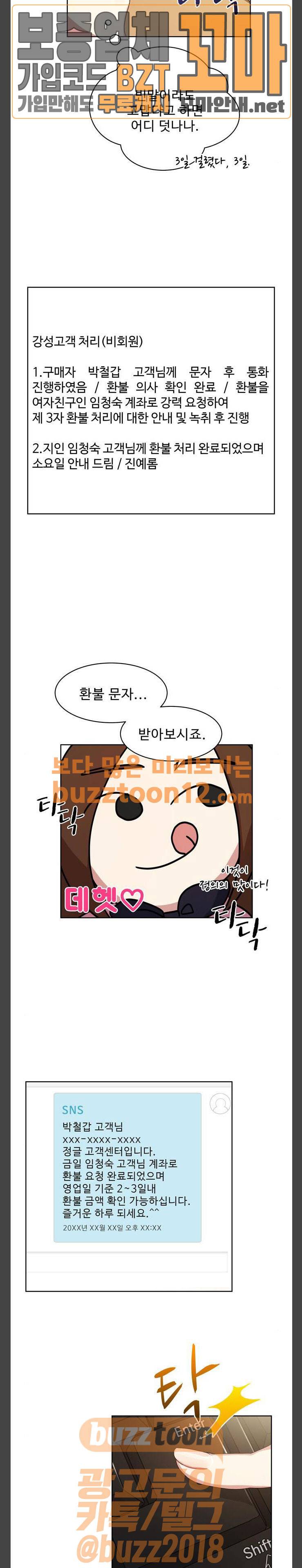 이계 무슨 황비 13화 20