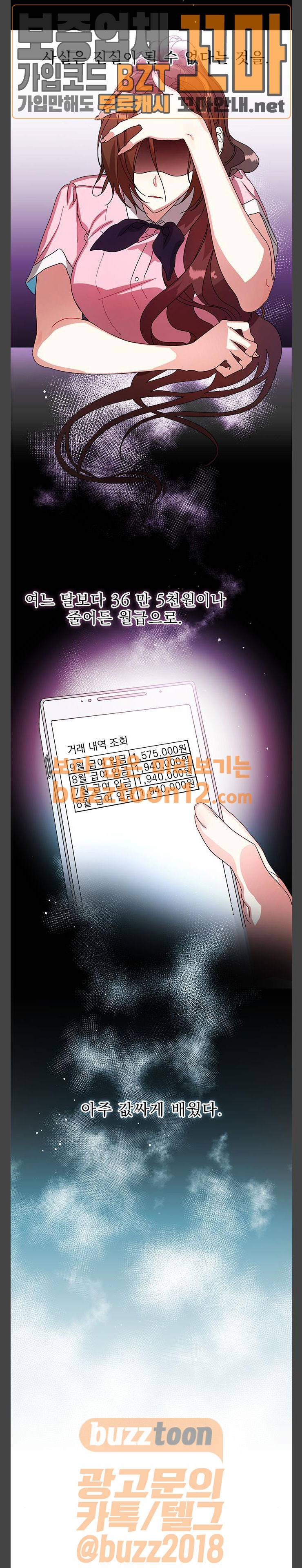 이계 무슨 황비 13화 22