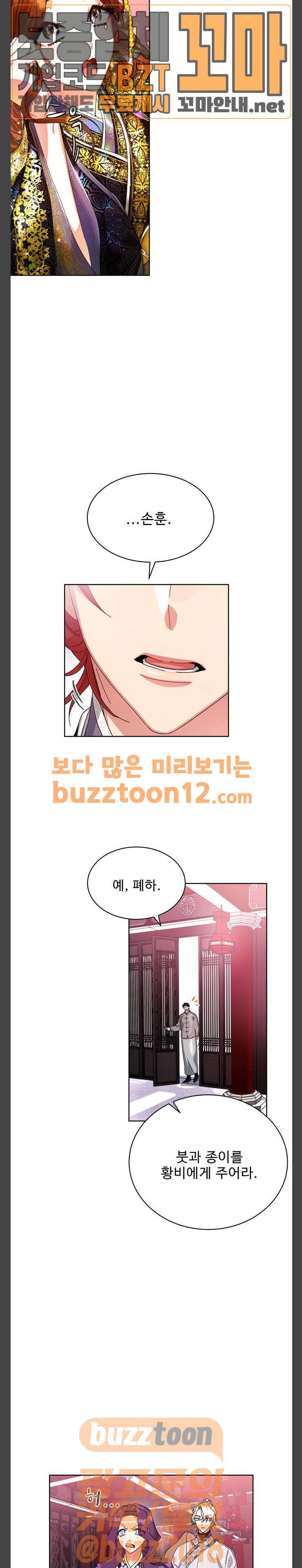 이계 무슨 황비 13화 26