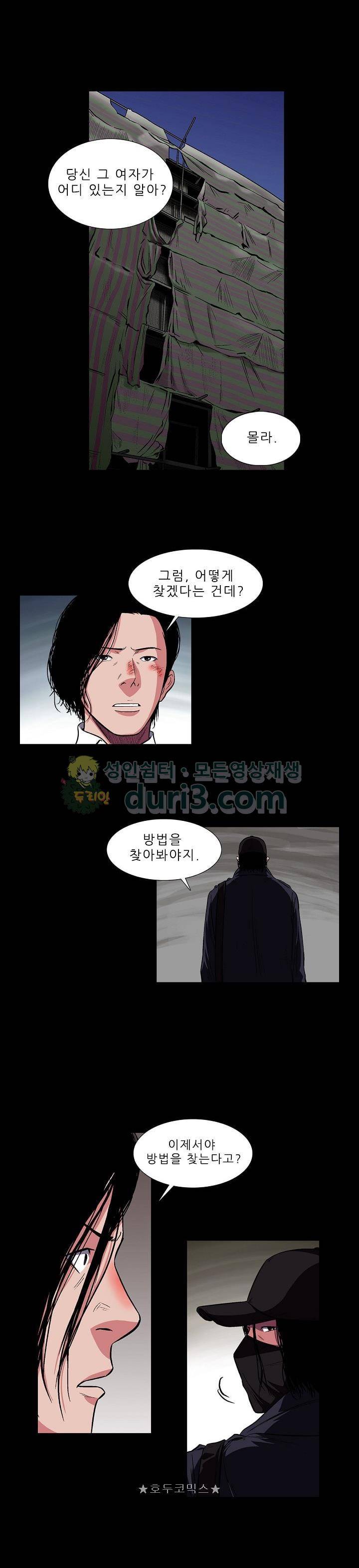 소시아스 13화 - 기억의 파편 1
