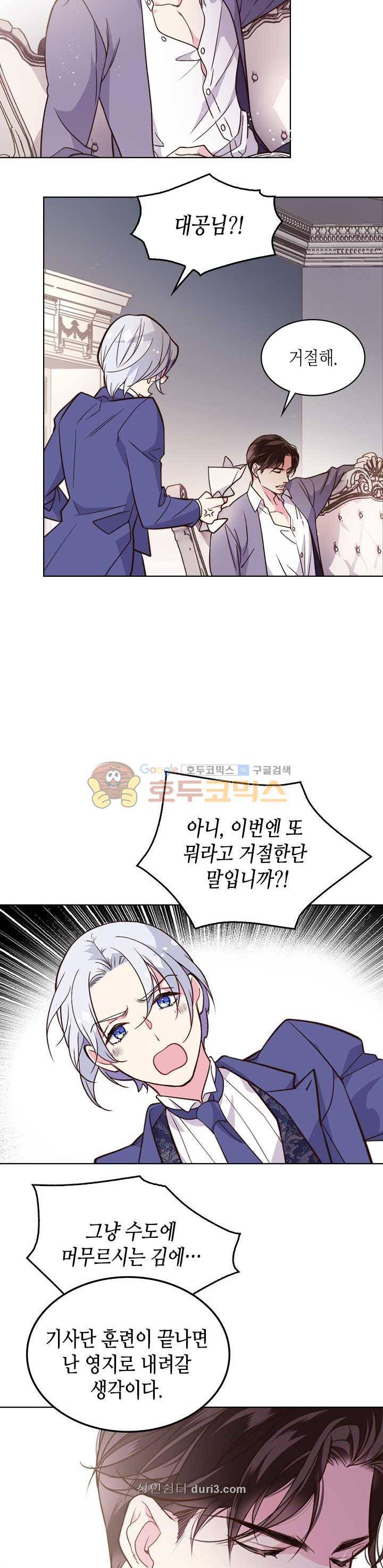 베아트리체 6화 4