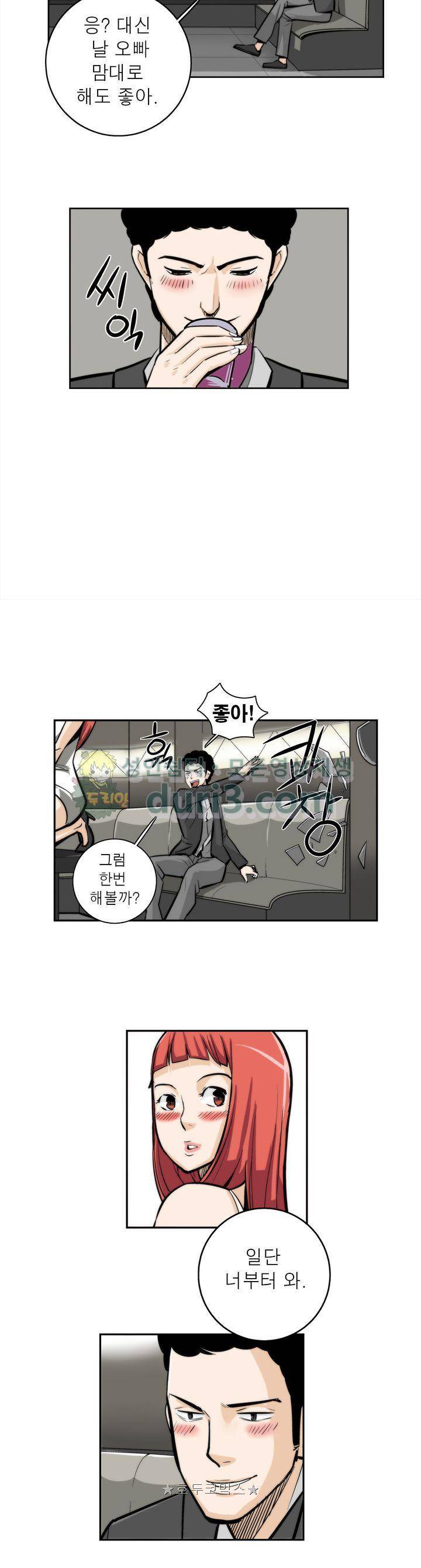 XXX컨설턴트 30화 3