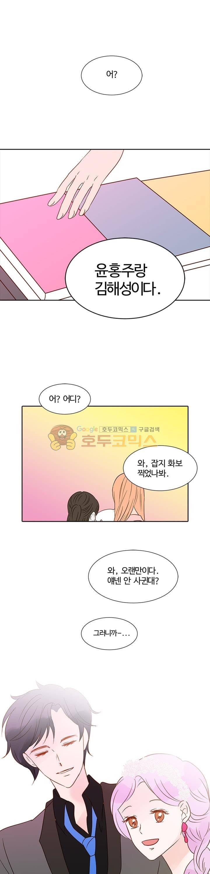 골든왈츠 - [에필로그+완결후기] 1
