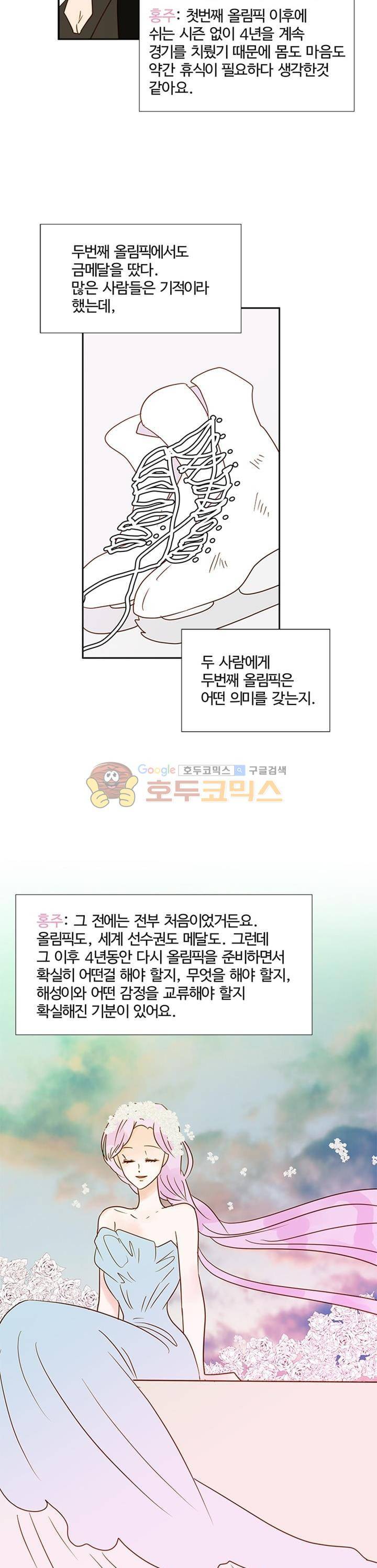 골든왈츠 - [에필로그+완결후기] 3