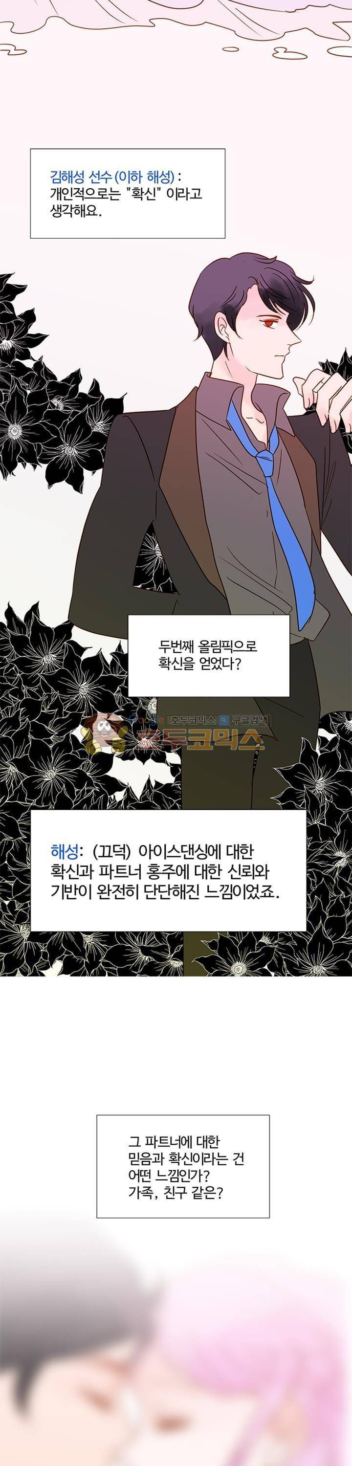 골든왈츠 - [에필로그+완결후기] 4