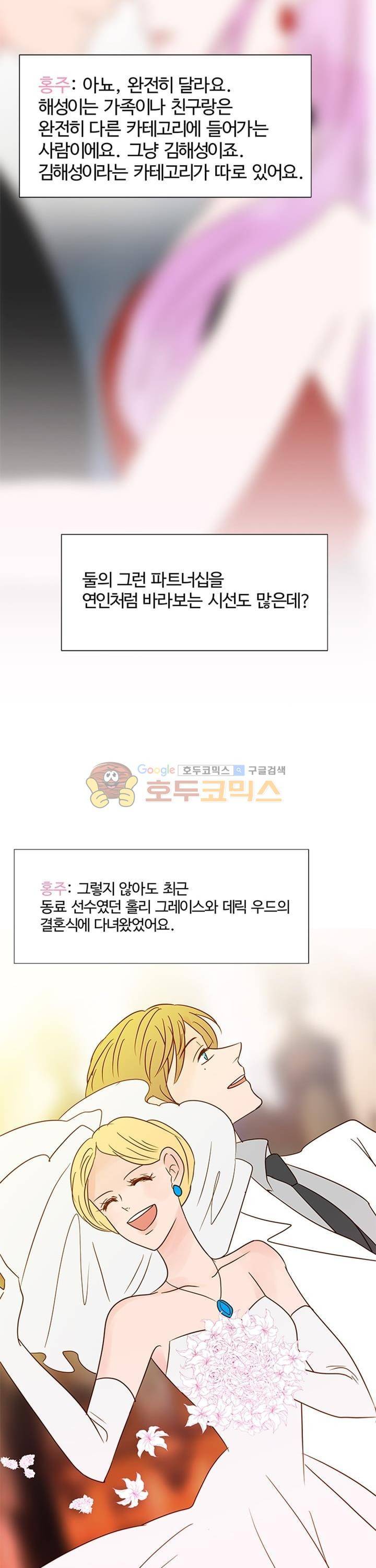 골든왈츠 - [에필로그+완결후기] 5