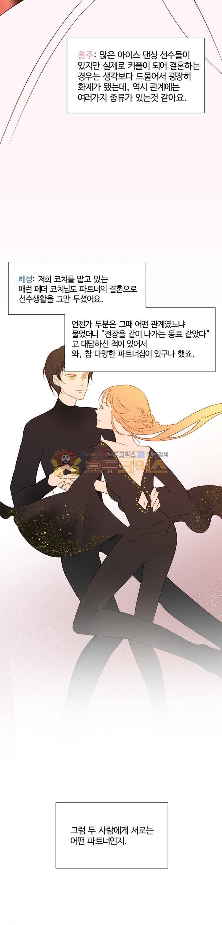 골든왈츠 - [에필로그+완결후기] 6