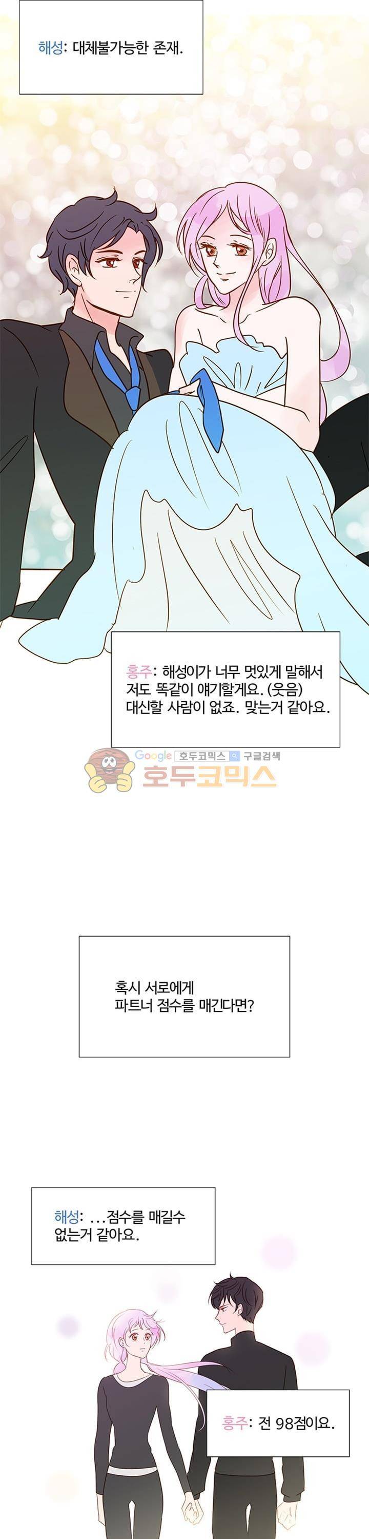 골든왈츠 - [에필로그+완결후기] 7