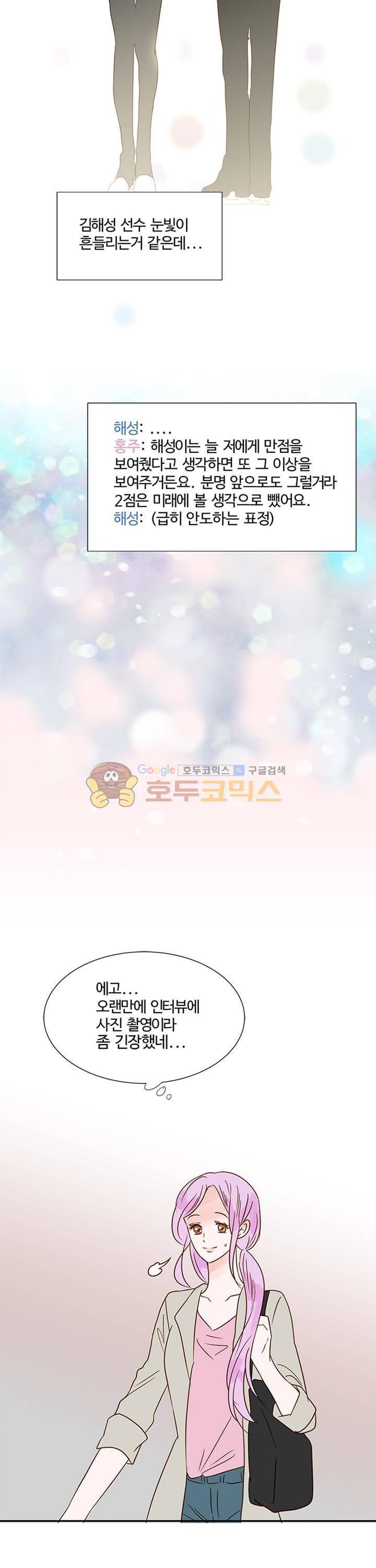 골든왈츠 - [에필로그+완결후기] 8
