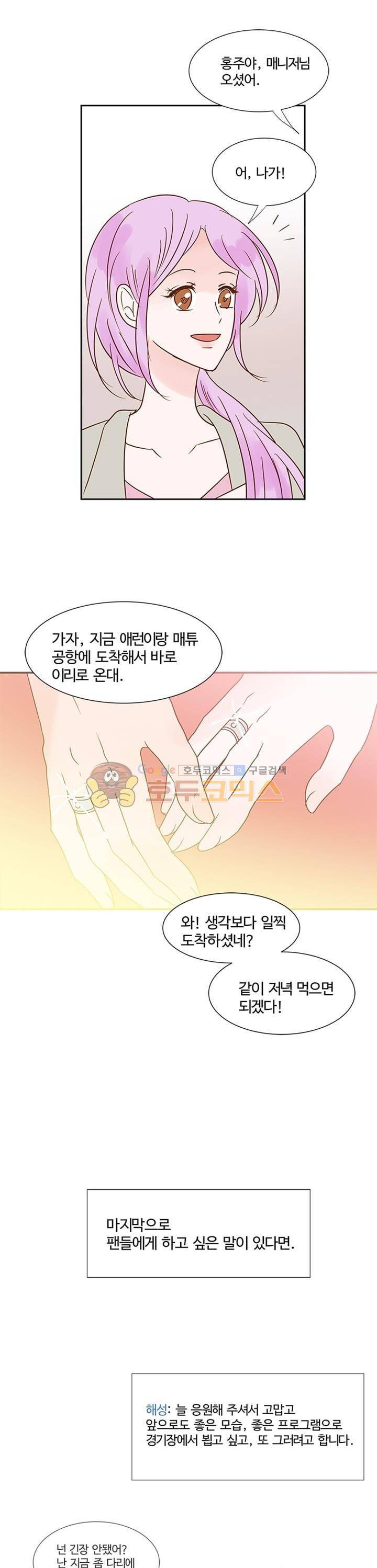 골든왈츠 - [에필로그+완결후기] 9
