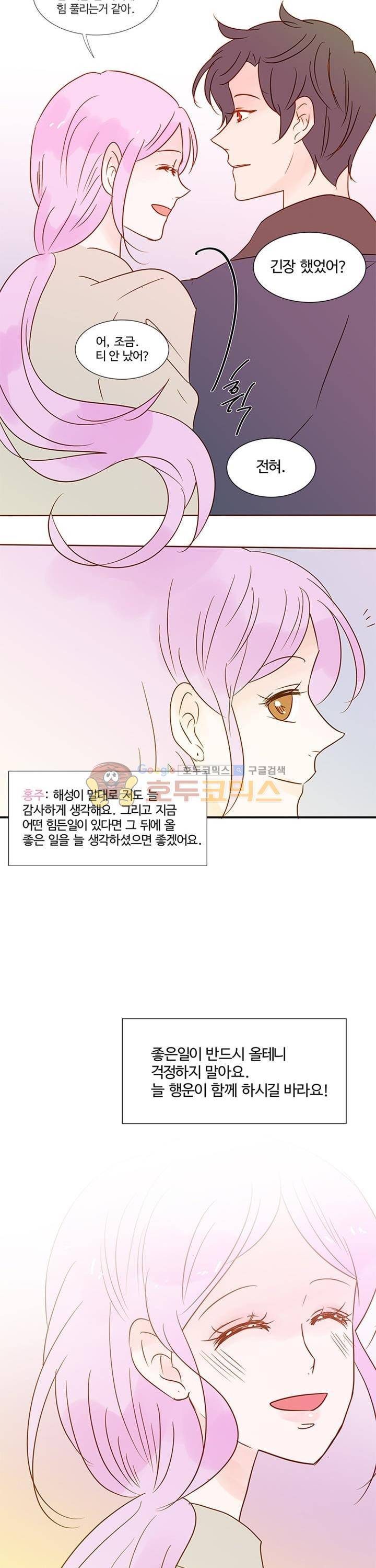 골든왈츠 - [에필로그+완결후기] 10