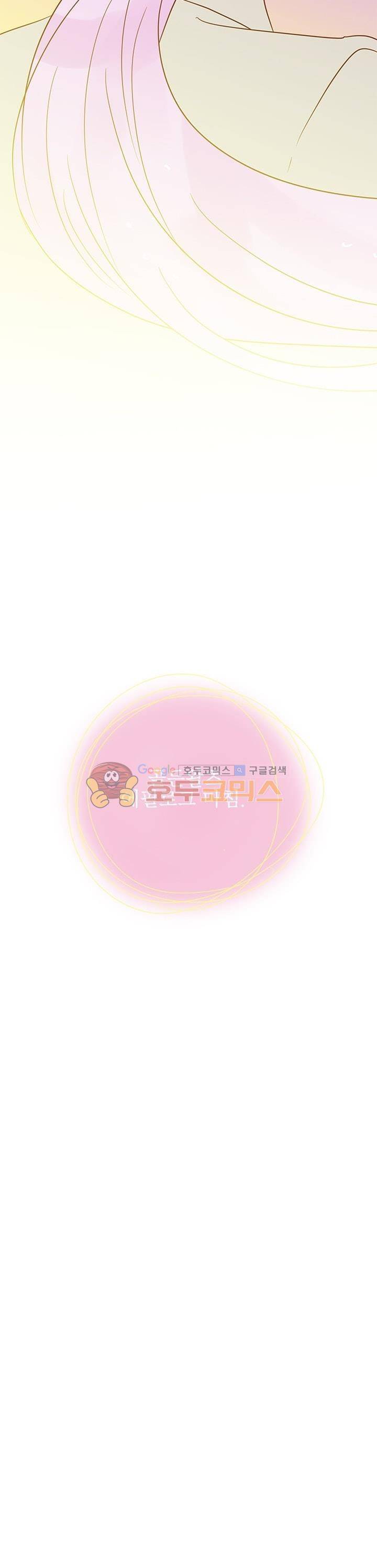 골든왈츠 - [에필로그+완결후기] 11