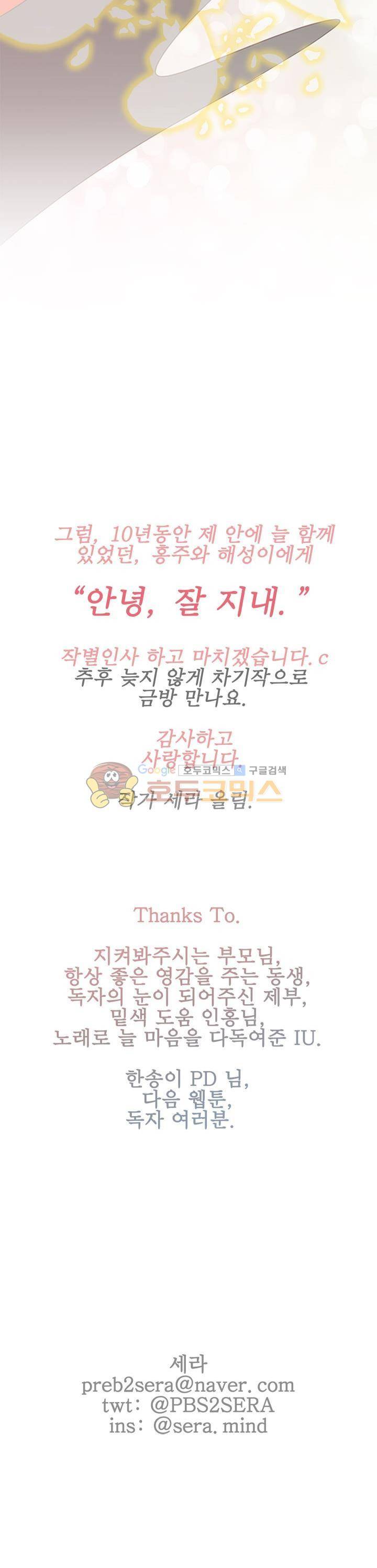 골든왈츠 - [에필로그+완결후기] 16