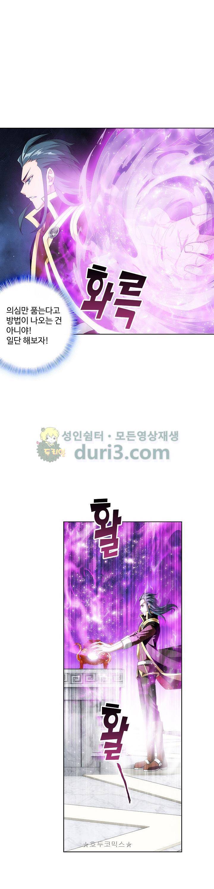 투파창궁 112화 3