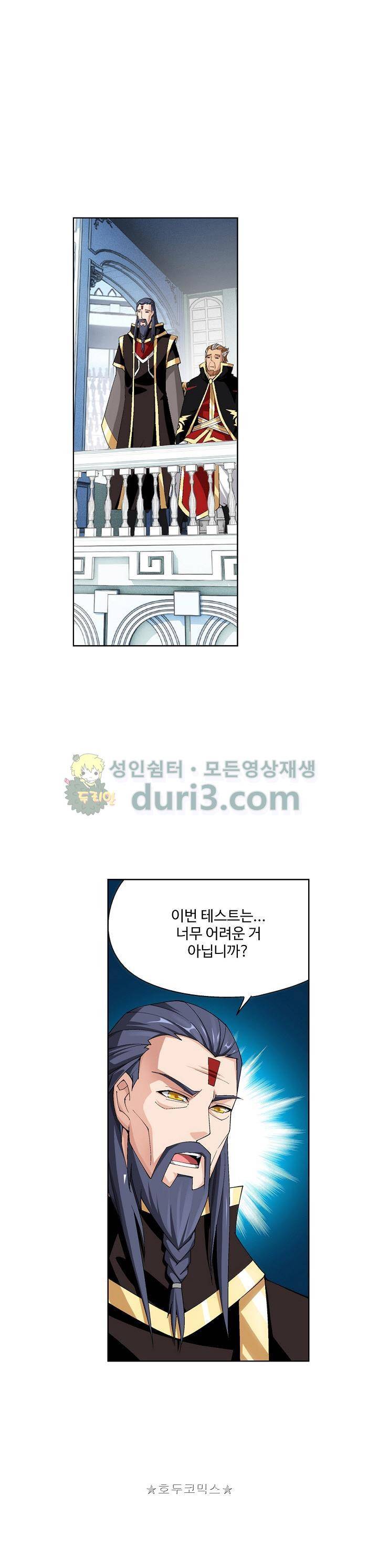 투파창궁 112화 4