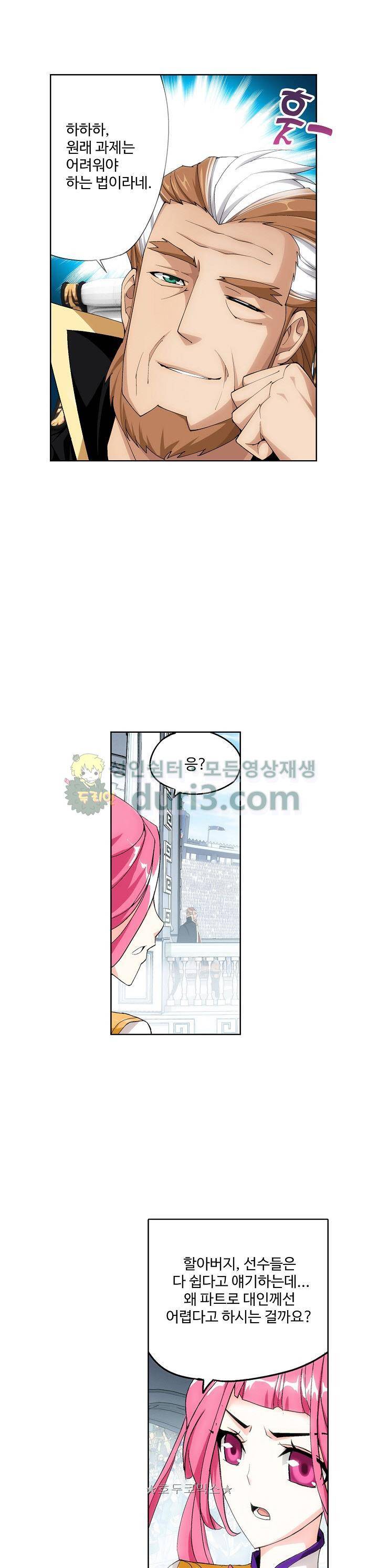 투파창궁 112화 5