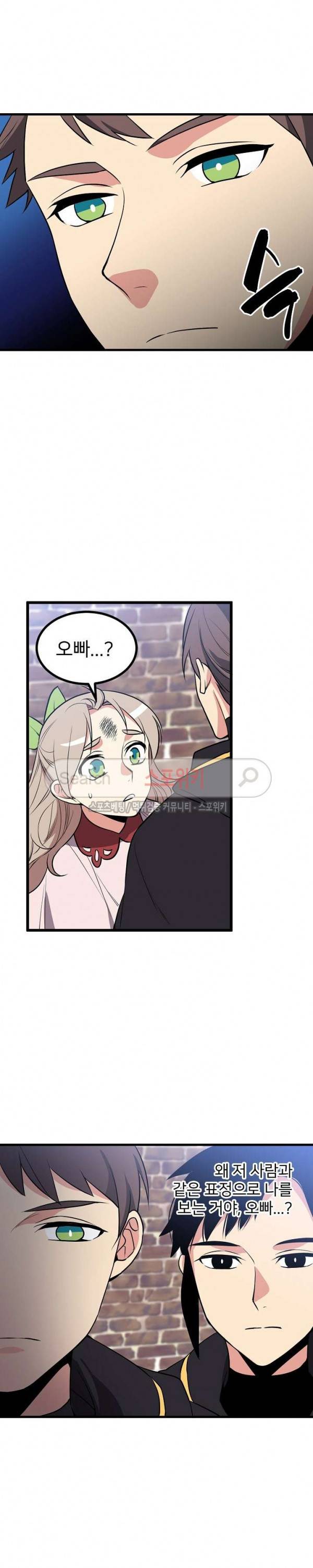 무한마력의 초보검사 95화 2