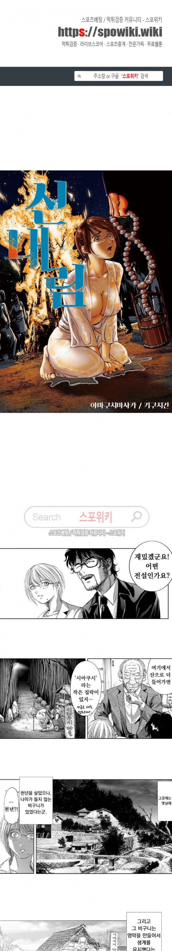 신내림 59화 1