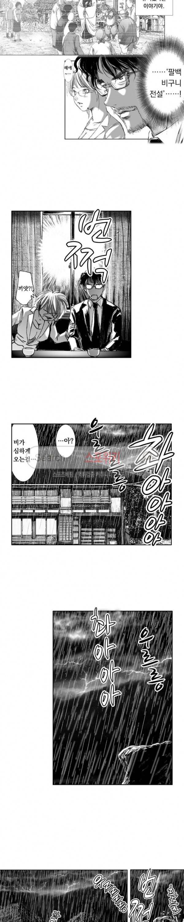신내림 59화 2