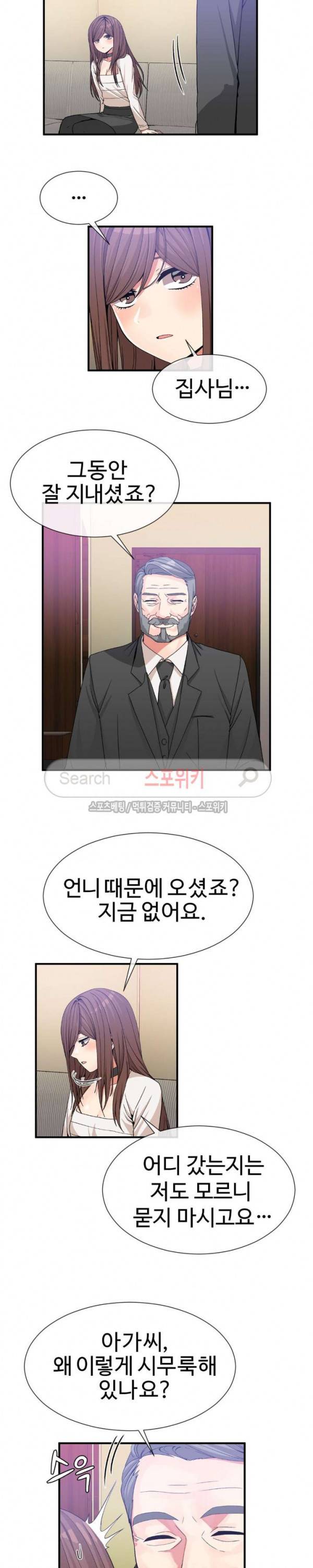 호스트로 금수저 55화 4