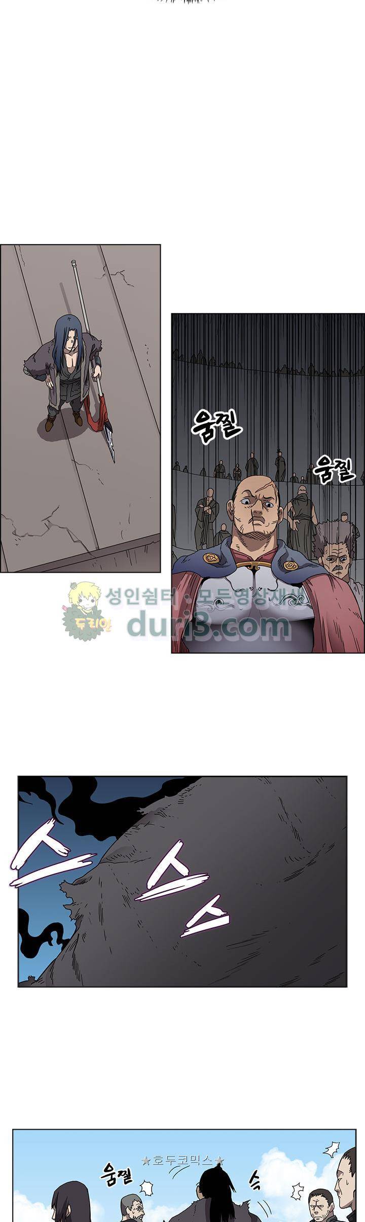 신마경천기 62화 4
