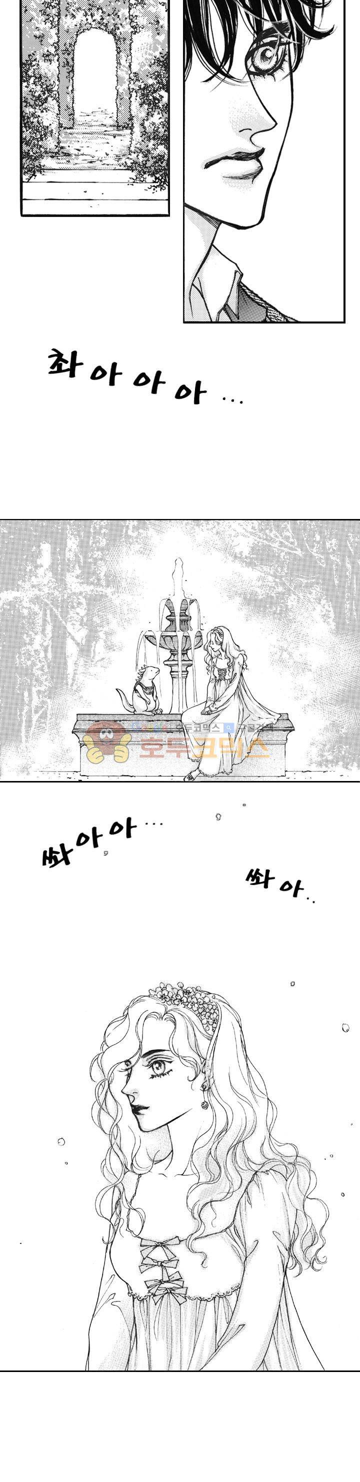 낭만 연가(로맨스 단편선) - (김영희) 우유 빛깔 드래곤 - 프롤로그 6