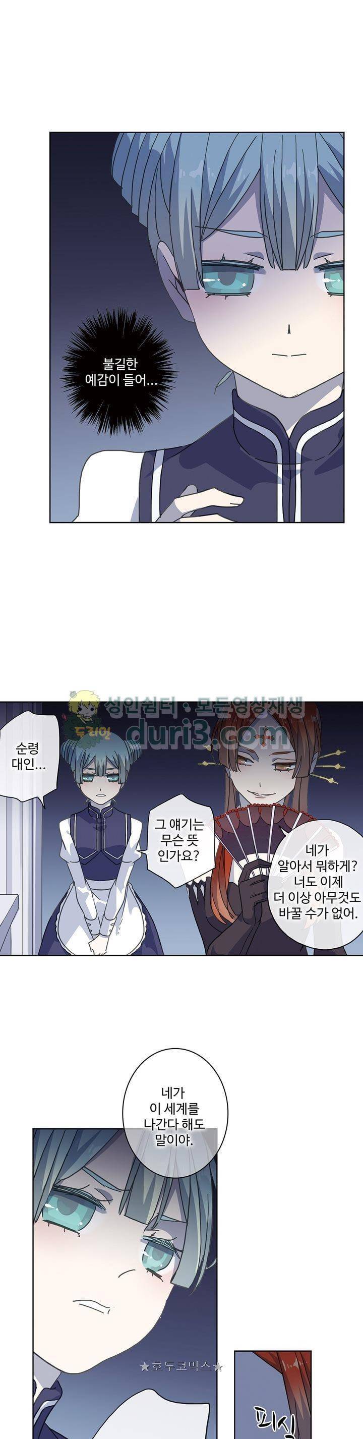 순령 89화 1
