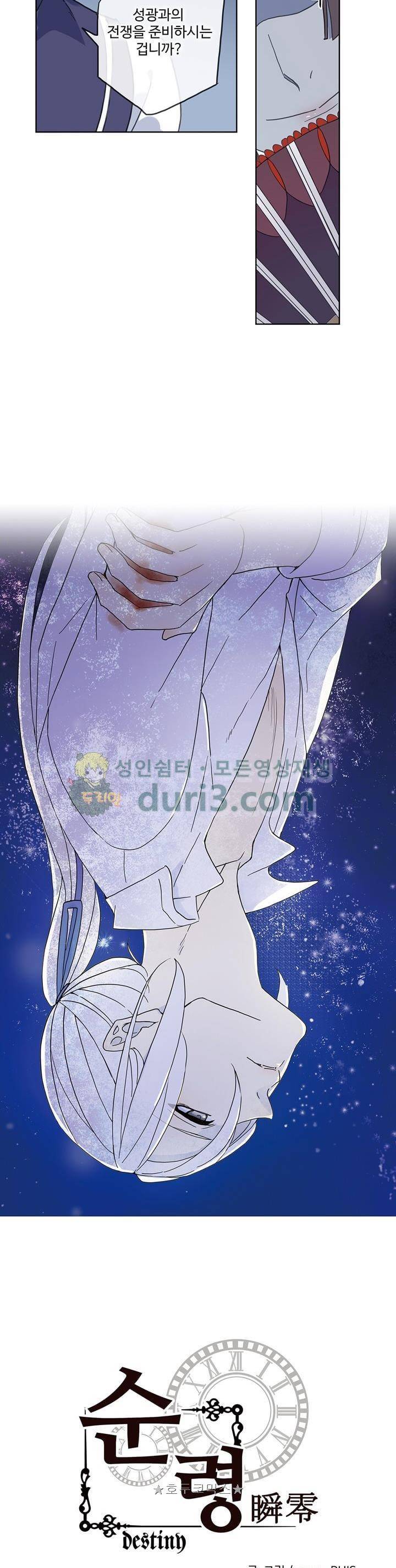 순령 89화 2
