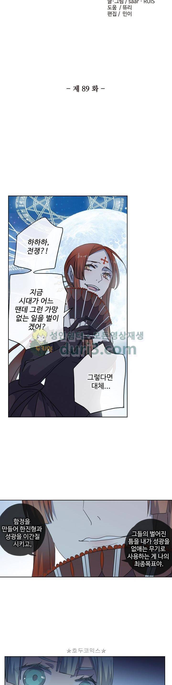 순령 89화 3