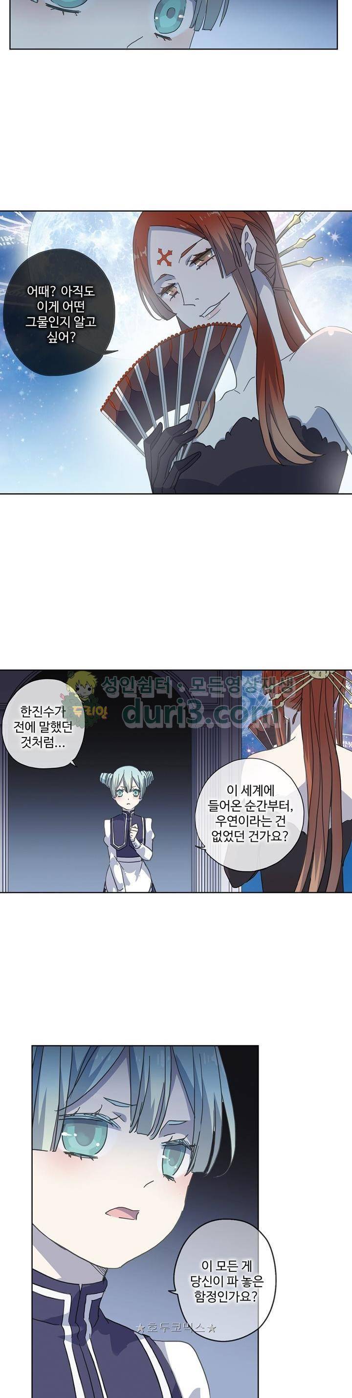 순령 89화 4
