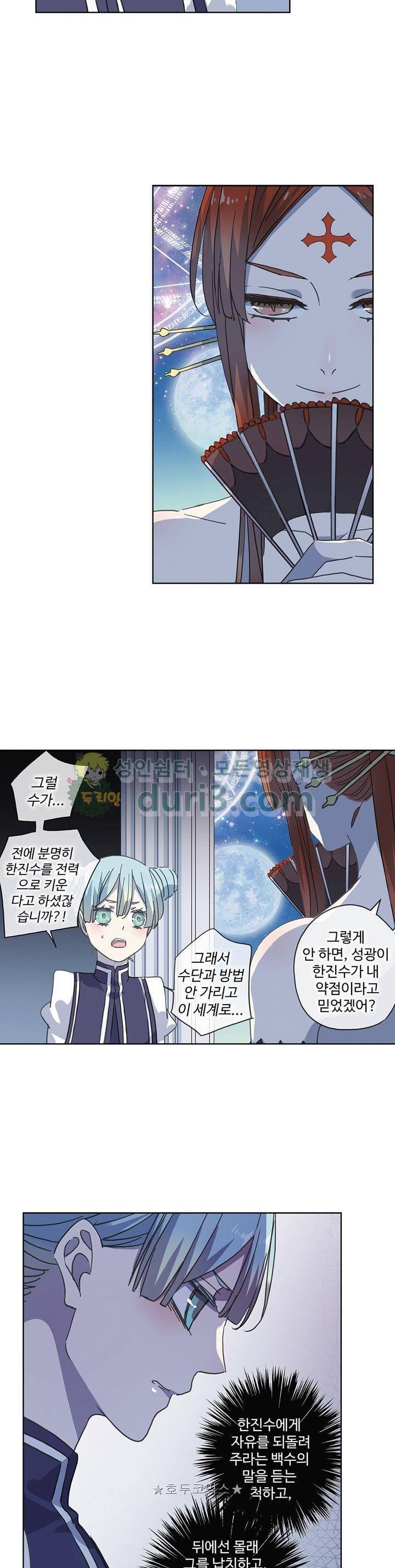 순령 89화 5