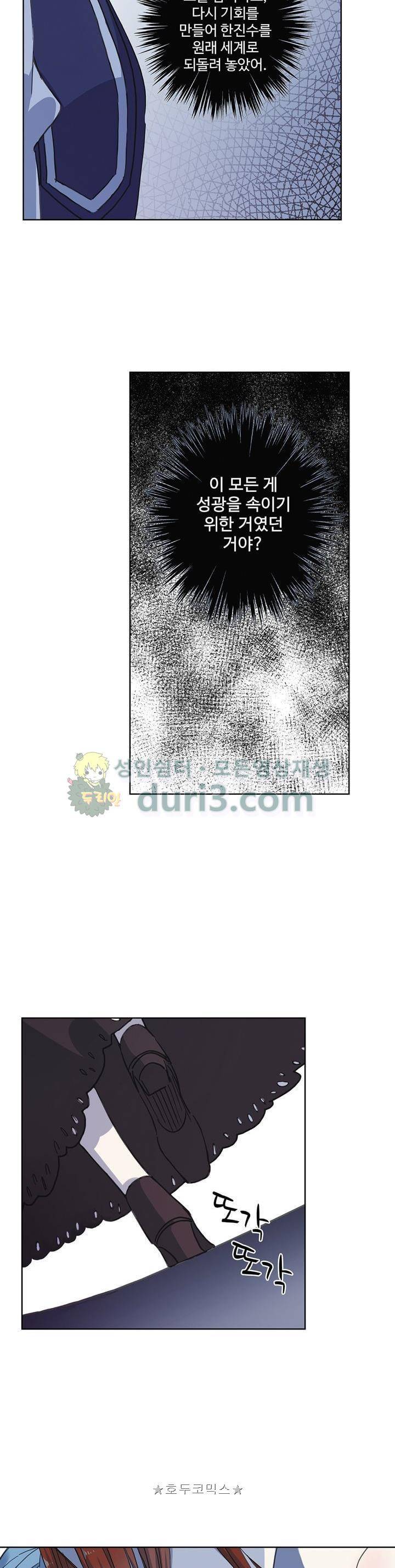 순령 89화 6