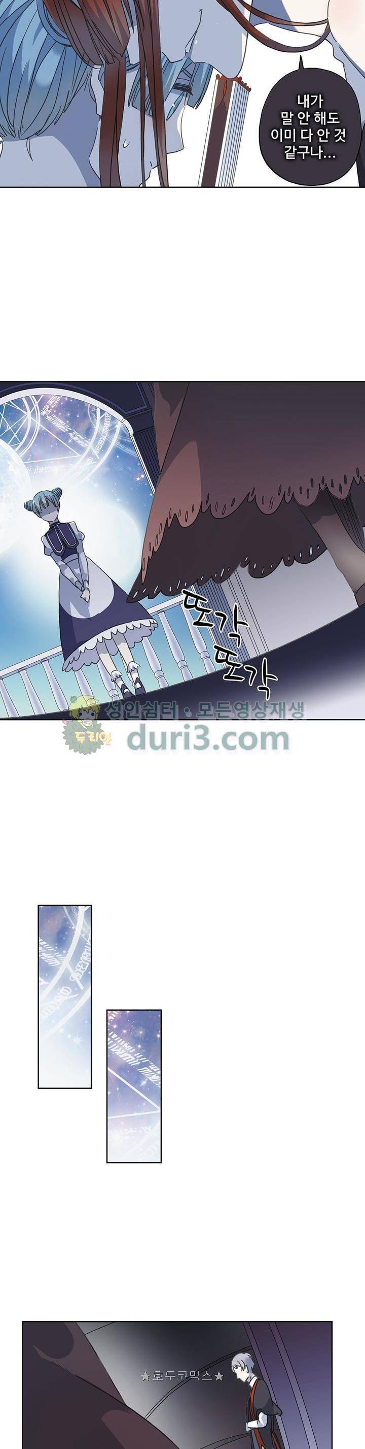 순령 89화 7