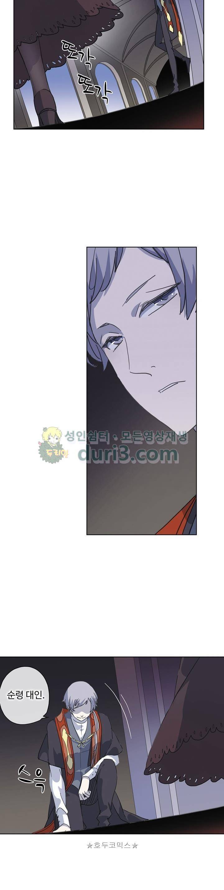 순령 89화 8