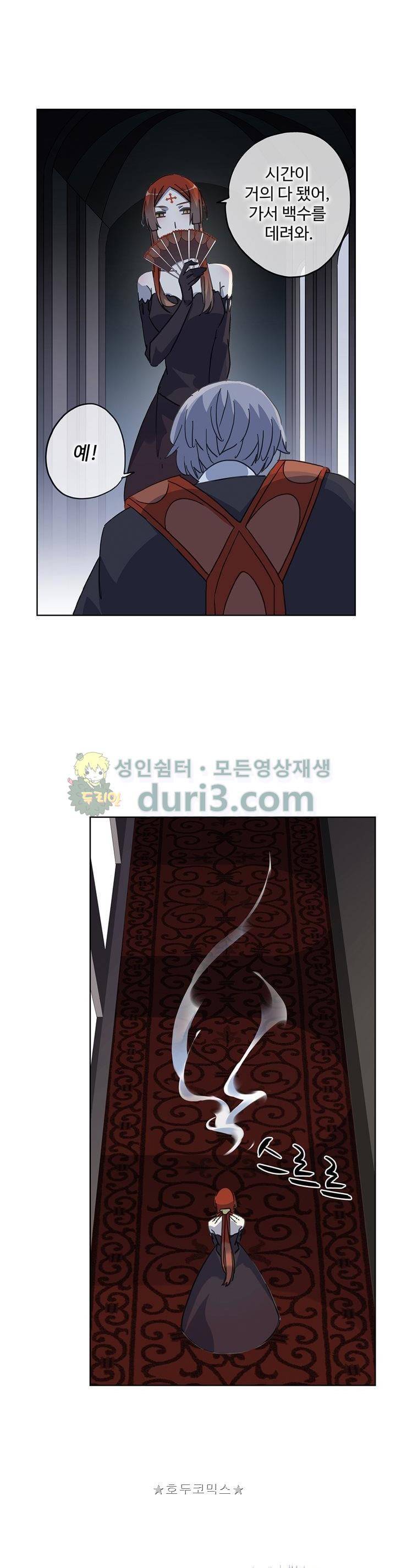 순령 89화 9