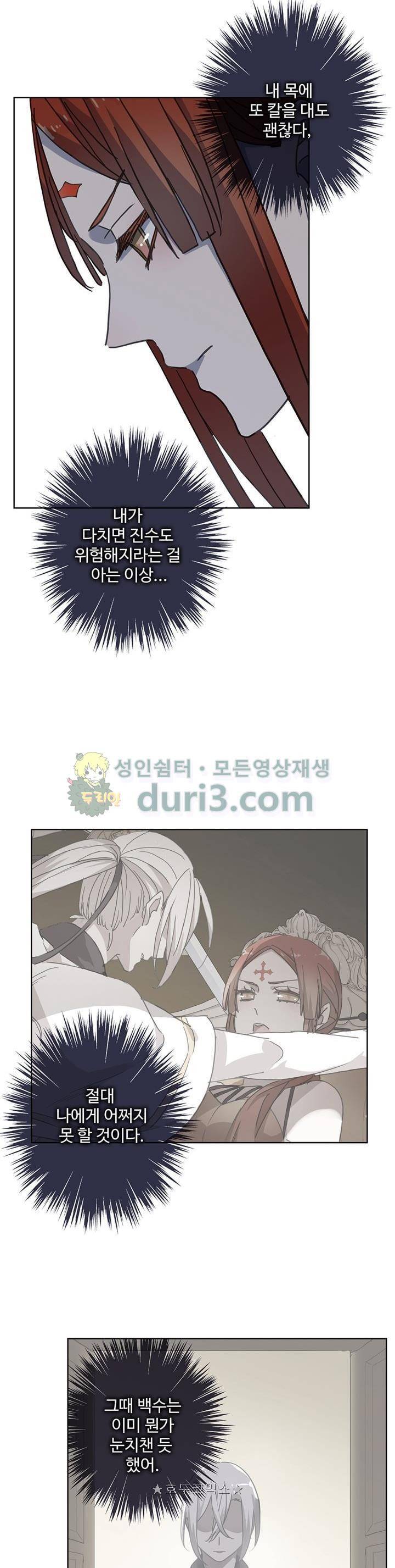 순령 89화 10
