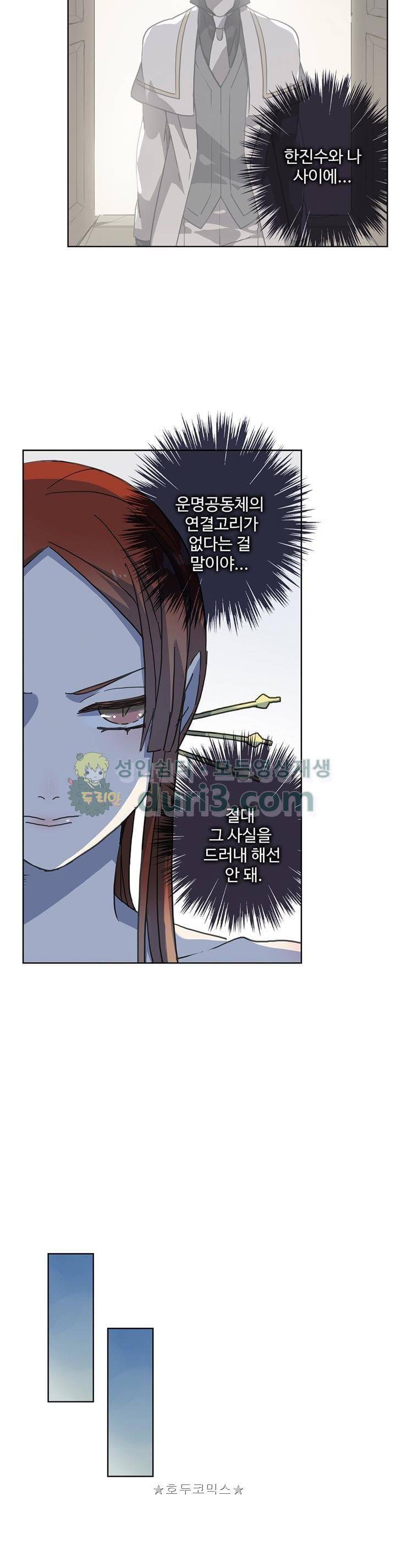 순령 89화 11